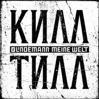 Meine Welt - Single