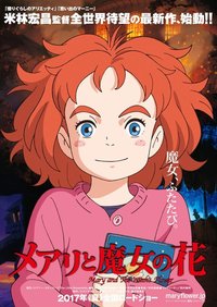 Mary and the Witch`s Flower