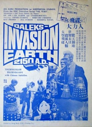 Daleks' Invasion Earth: 2150 A.D.
