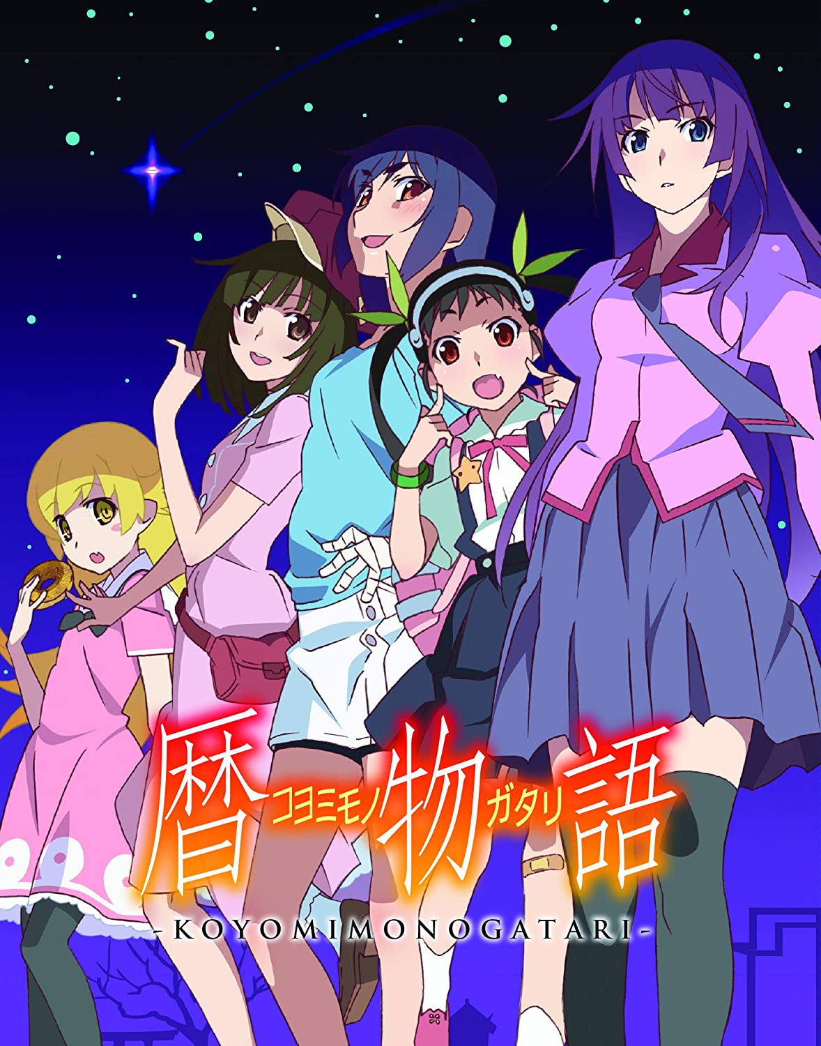 Monogatari (Koyomimonogatari)