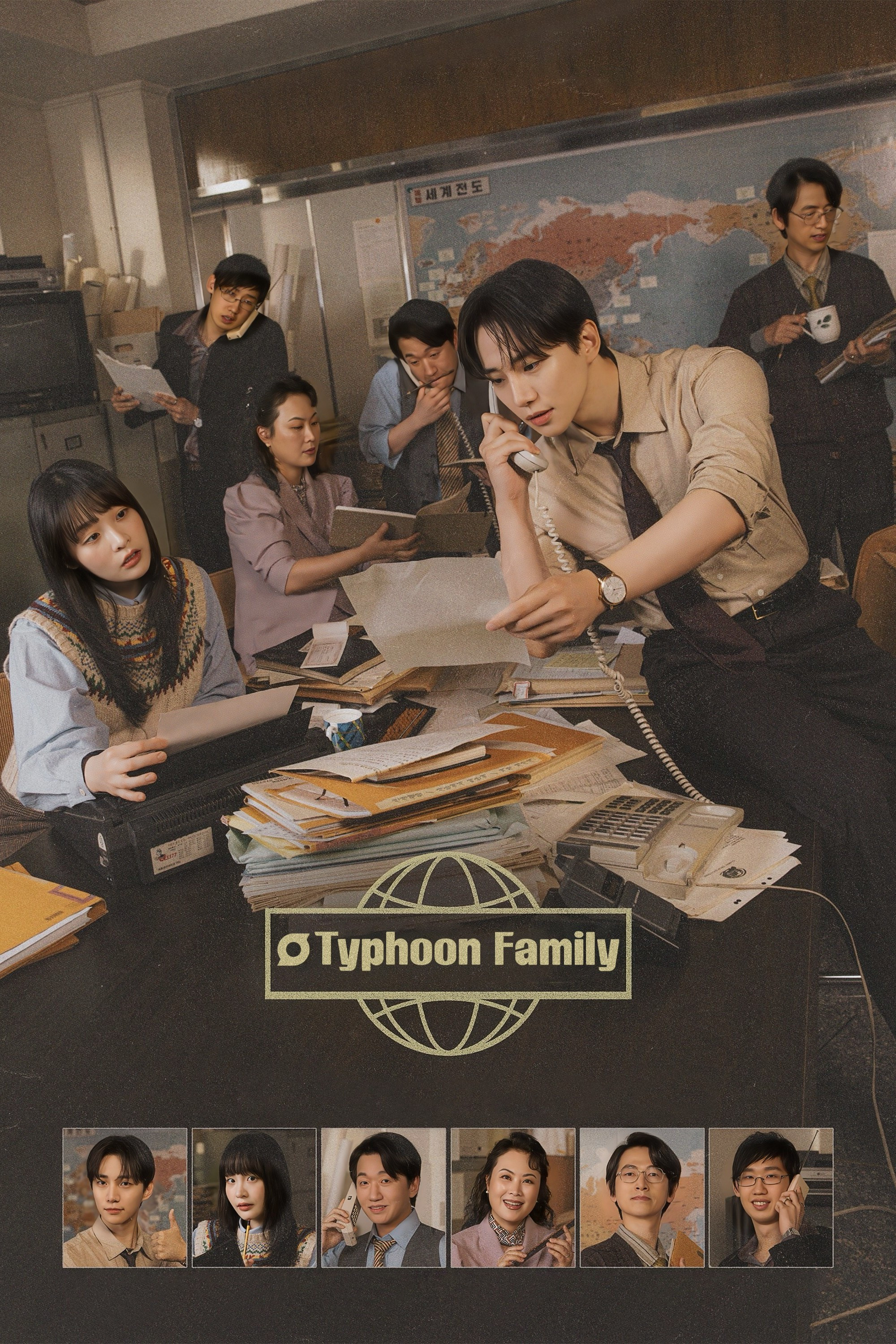 Typhoon Family