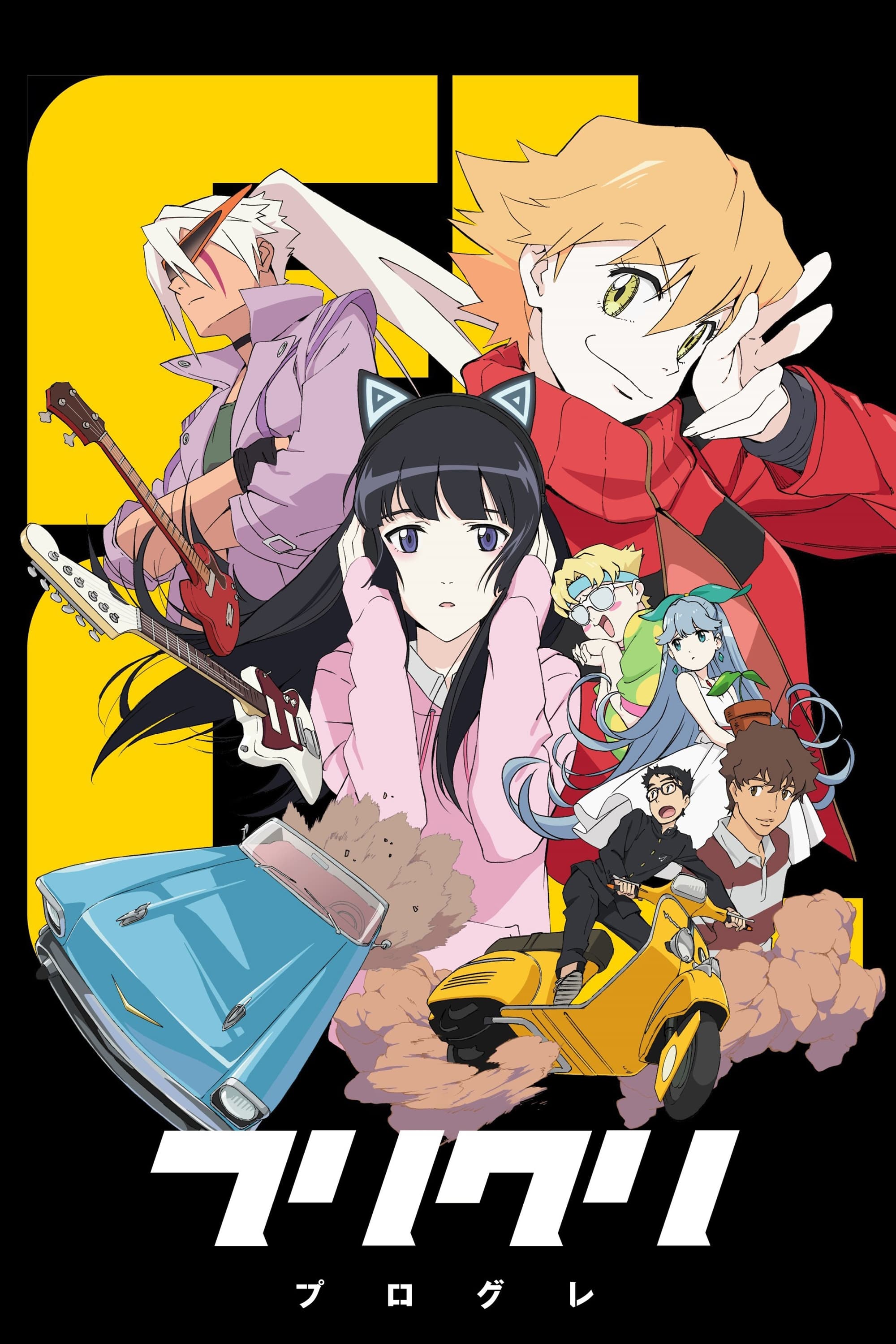 FLCL (Progressive)