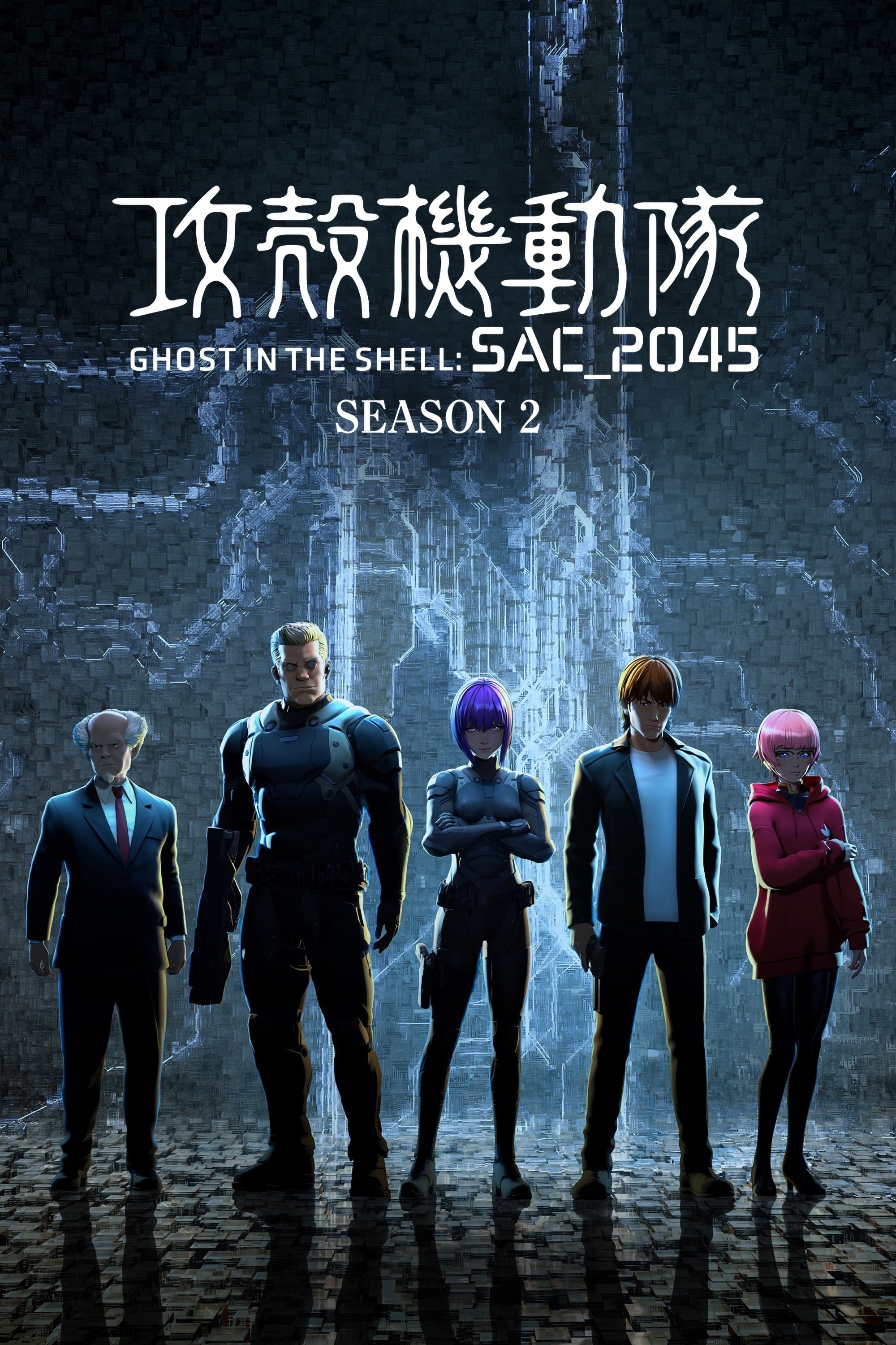 Ghost in the Shell: SAC_2045 Season 2