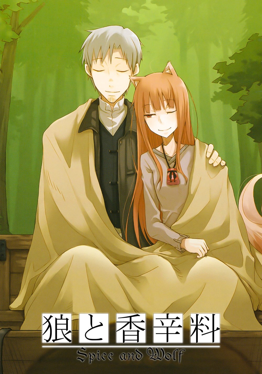 Spice and Wolf (Specials)